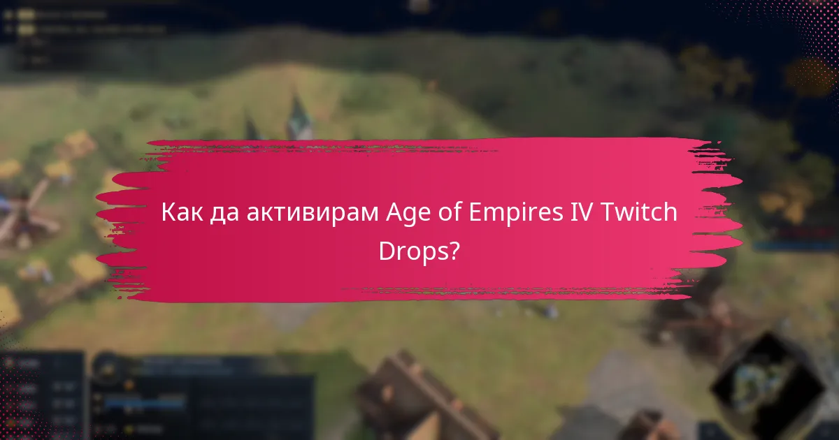 Какви видове награди мога да спечеля от Age of Empires IV Twitch Drops?