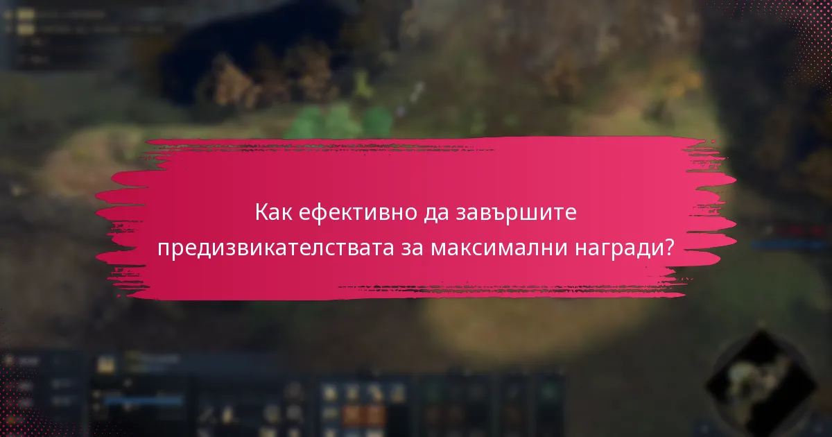Как работи валутата в играта в Age of Empires IV?