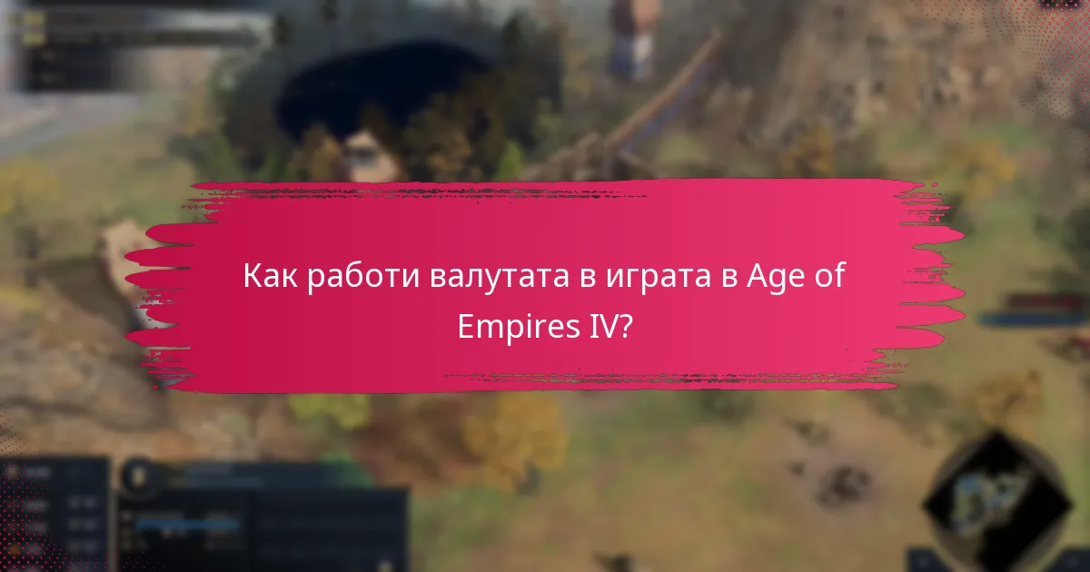 Какви бонус предмети могат да бъдат получени от изпълнението на предизвикателства?