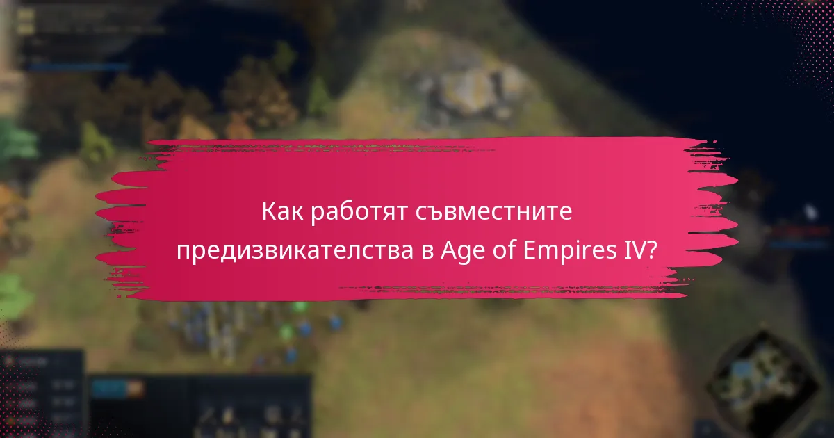Какви са общите цели на общностните събития?