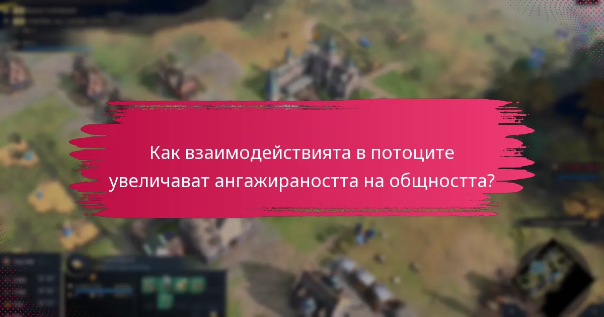 Как могат ефективно да се споделят наградите от Twitch Drops?