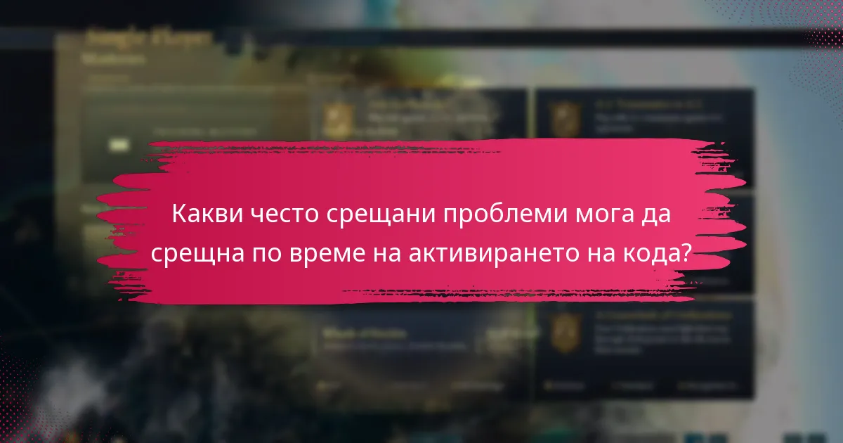 Какви допълнителни ресурси са налични за активиране на кодове за игри от Microsoft Store?