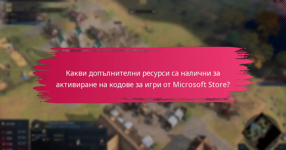 Как се различават процесите на активиране на Xbox и PC?