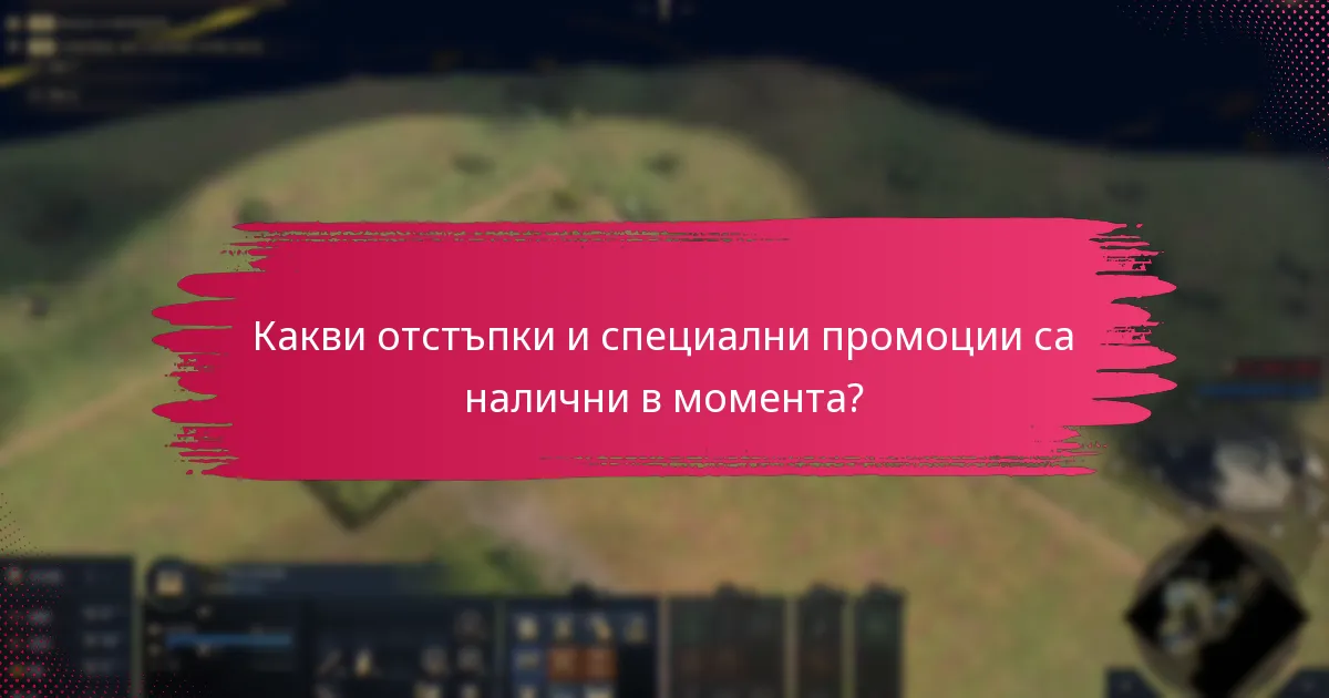 Как се сравняват промоциите на Xbox кодове с тези на други платформи?