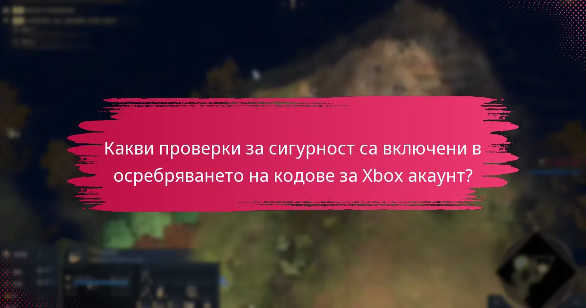 Как да получите достъп до обслужването на клиенти за проблеми с кодовете на Xbox акаунт?
