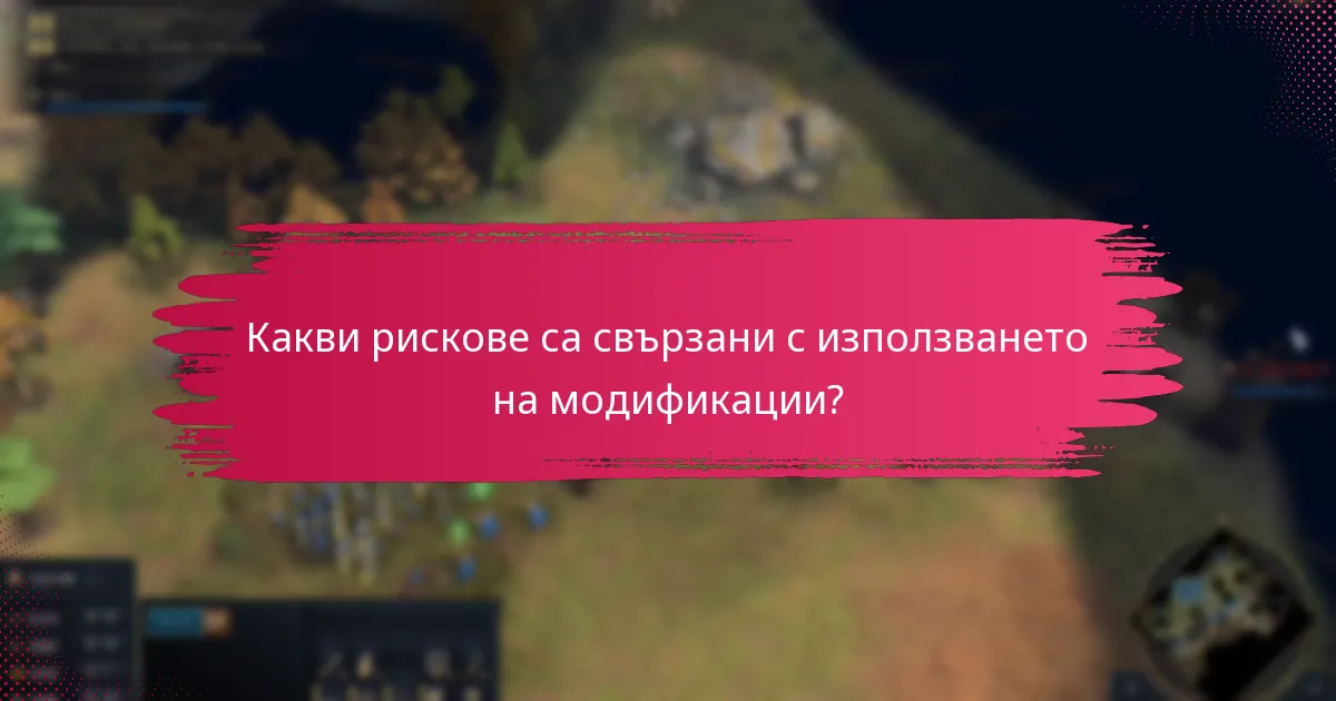 Как да инсталирам модификации за Age of Empires IV?