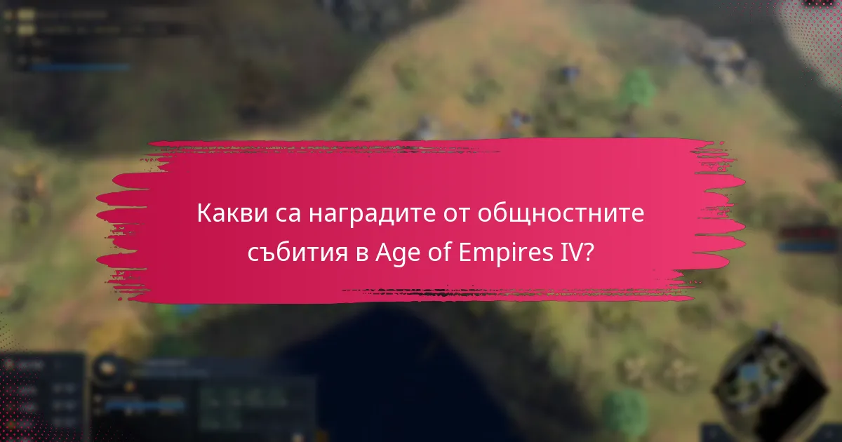 Кои съвместни предизвикателства са най-популярни?