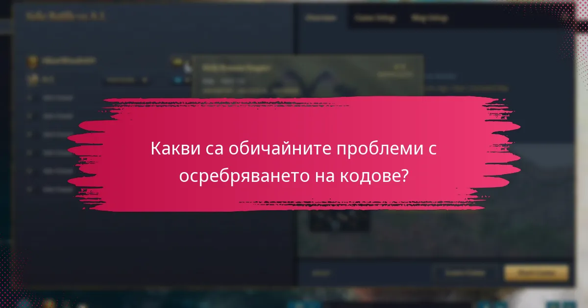 Как мога да максимизирам ползите от промоционалните кодове и ексклузивните оферти?