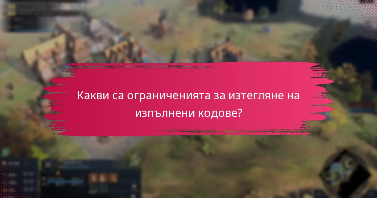 Как мога да споделям цифрови кодове на Microsoft Store?