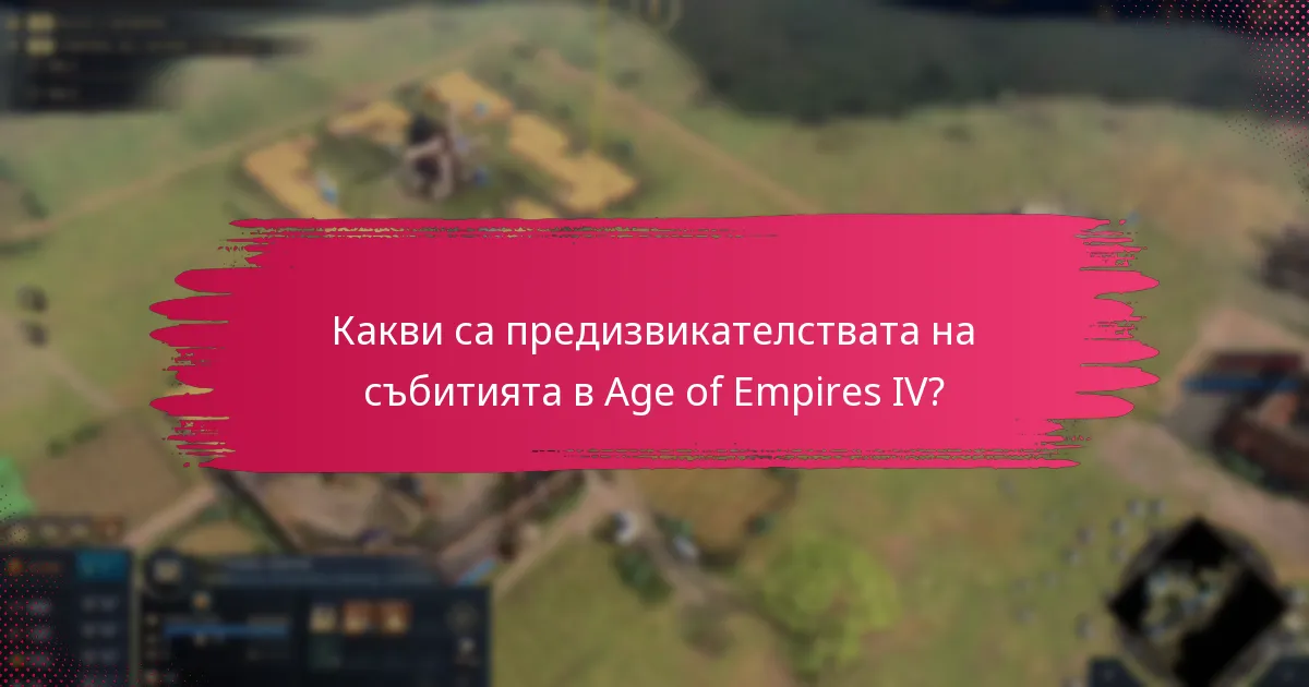 Как играчите могат да спечелят награди от предизвикателствата на събитията?