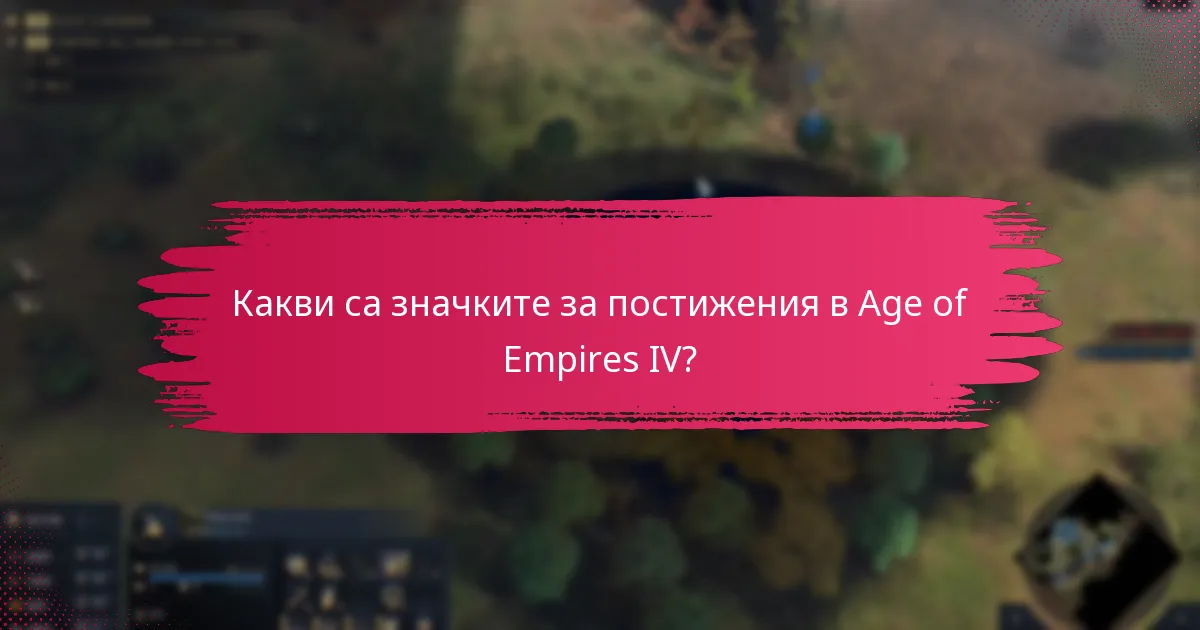 Как ефективно да завършите предизвикателствата за максимални награди?