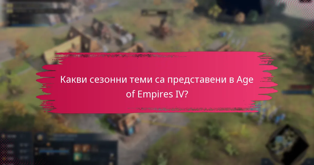 Каква естетика на сградите може да бъде отключена чрез предизвикателства?