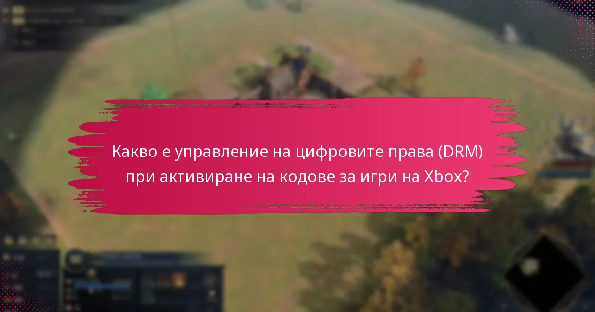 Къде да закупите кодове за игри на Xbox?