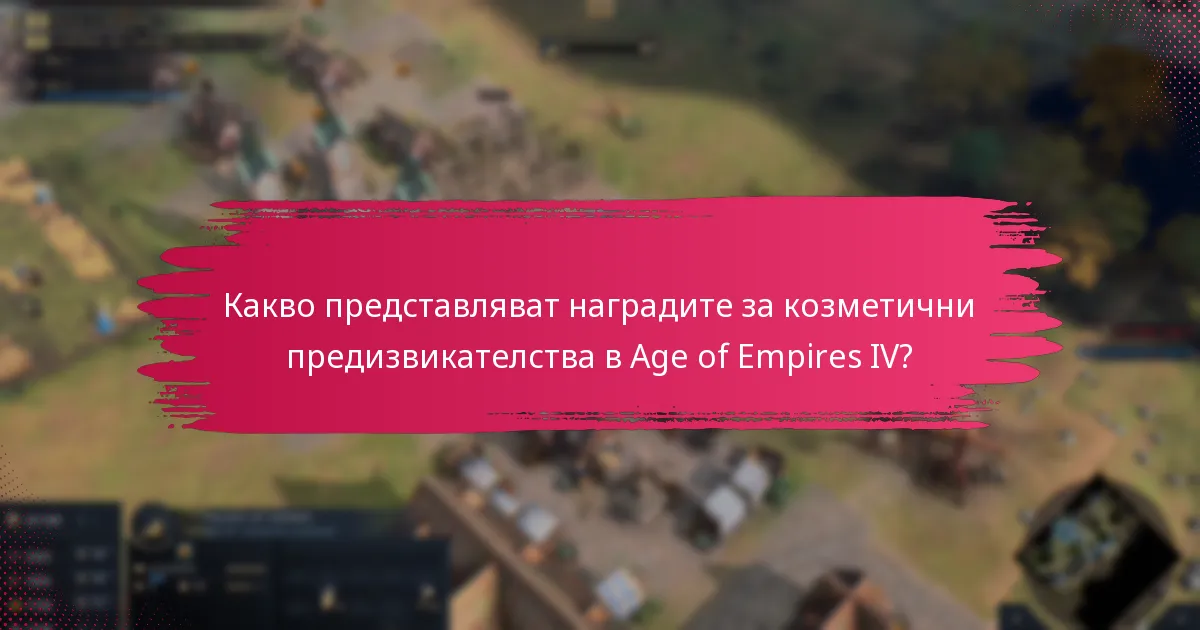 Какви сезонни теми са представени в Age of Empires IV?
